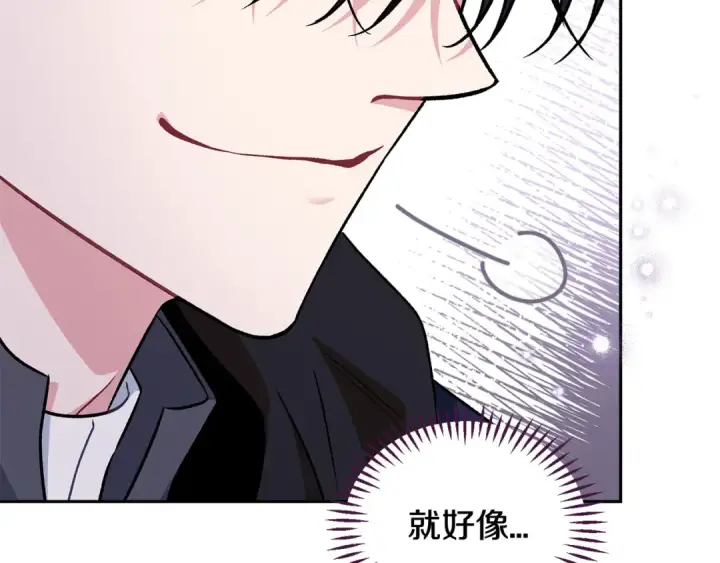 漫画《完蛋！成了反派的试毒小跟班》第45话 幻想以后第196张图