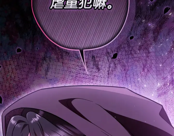 漫画《完蛋！成了反派的试毒小跟班》第45话 幻想以后第201张图