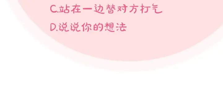 漫画《完蛋！成了反派的试毒小跟班》第45话 幻想以后第207张图