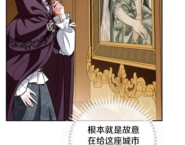漫画《完蛋！成了反派的试毒小跟班》第45话 幻想以后第21张图