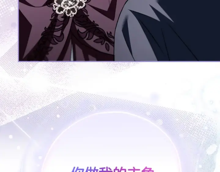 漫画《完蛋！成了反派的试毒小跟班》第45话 幻想以后第210张图