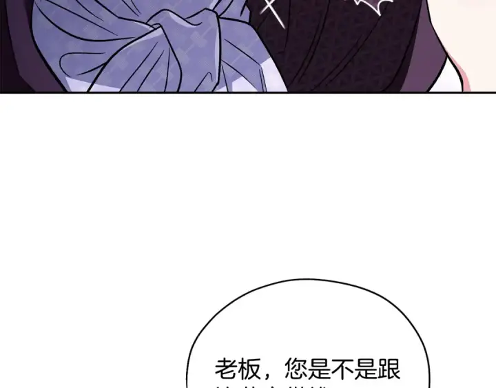 漫画《完蛋！成了反派的试毒小跟班》第45话 幻想以后第35张图