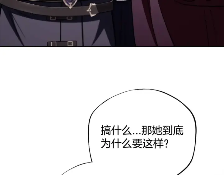 漫画《完蛋！成了反派的试毒小跟班》第45话 幻想以后第52张图
