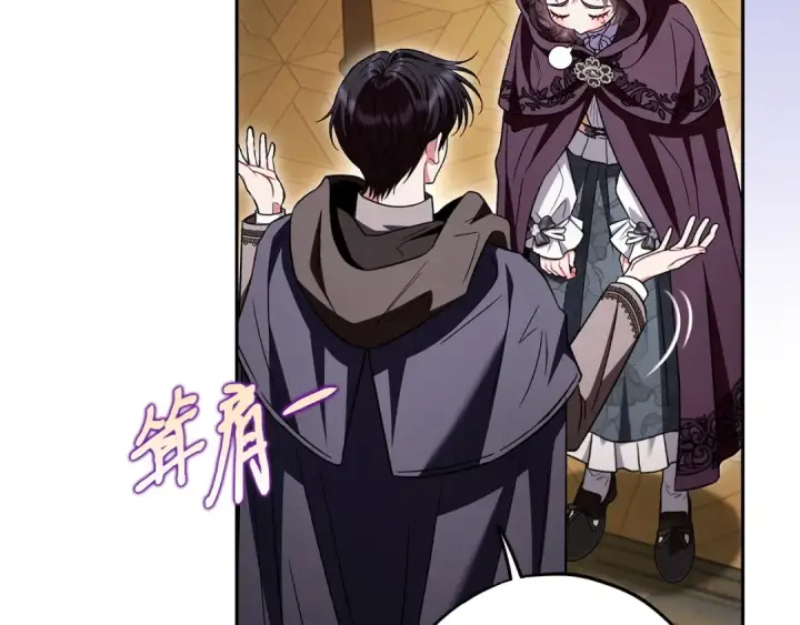漫画《完蛋！成了反派的试毒小跟班》第45话 幻想以后第54张图