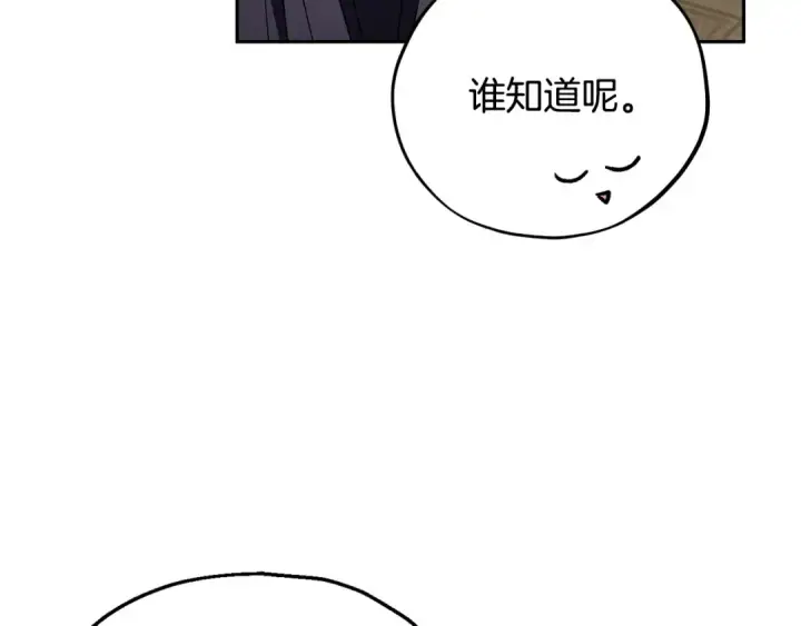 漫画《完蛋！成了反派的试毒小跟班》第45话 幻想以后第55张图