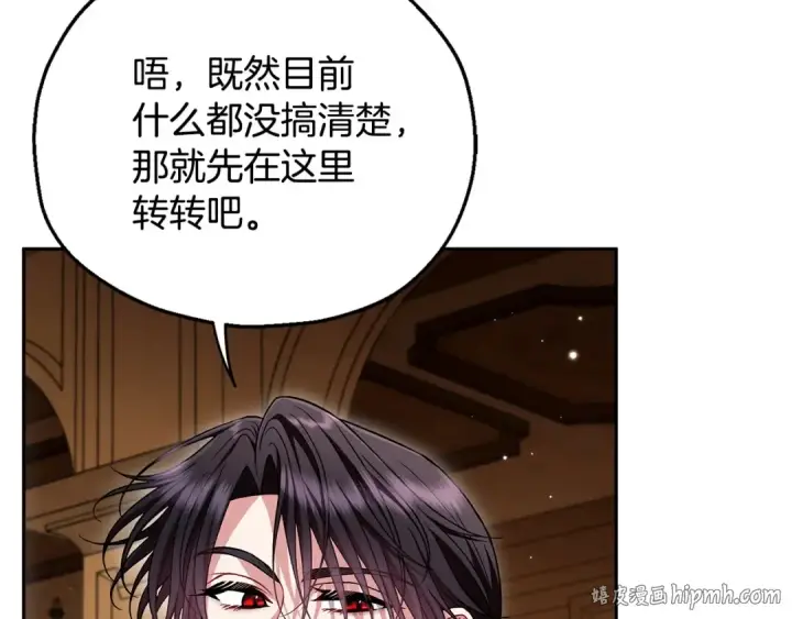 漫画《完蛋！成了反派的试毒小跟班》第45话 幻想以后第56张图