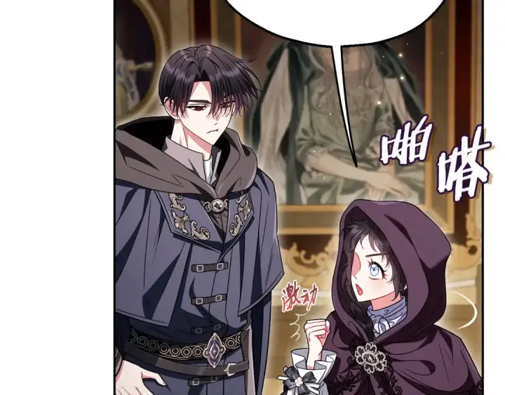 漫画《完蛋！成了反派的试毒小跟班》第45话 幻想以后第61张图