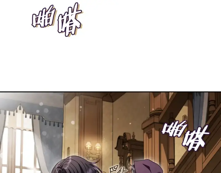 漫画《完蛋！成了反派的试毒小跟班》第45话 幻想以后第63张图