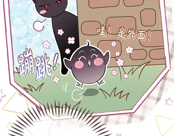 漫画《完蛋！成了反派的试毒小跟班》第45话 幻想以后第69张图