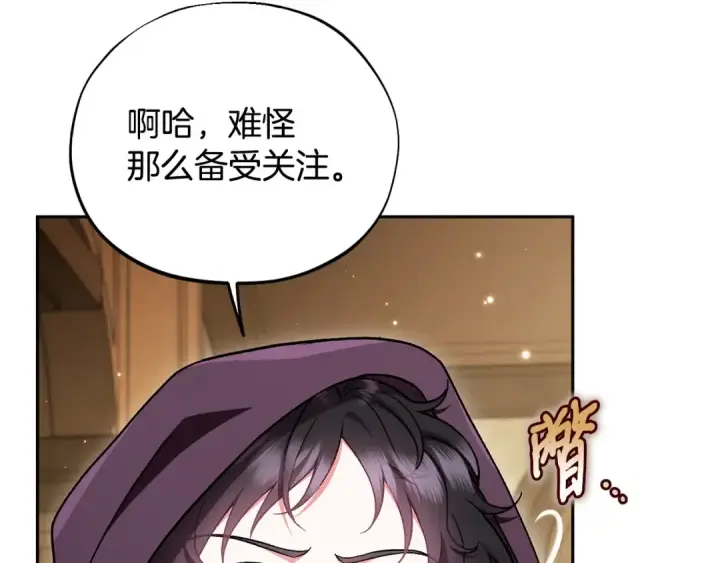 漫画《完蛋！成了反派的试毒小跟班》第45话 幻想以后第79张图