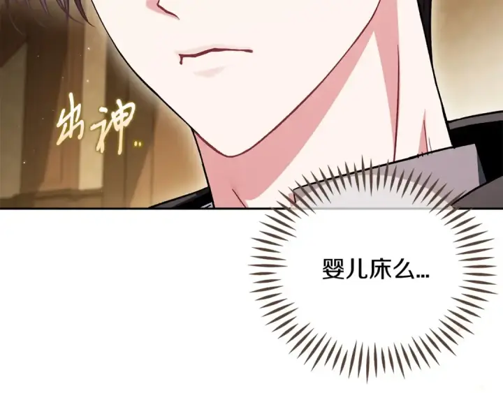 漫画《完蛋！成了反派的试毒小跟班》第45话 幻想以后第92张图