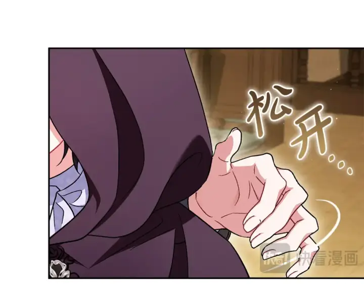 漫画《完蛋！成了反派的试毒小跟班》第45话 幻想以后第93张图