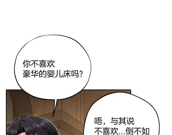 漫画《完蛋！成了反派的试毒小跟班》第45话 幻想以后第99张图