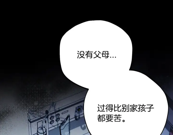 漫画《完蛋！成了反派的试毒小跟班》第46话 随地大小告白第10张图