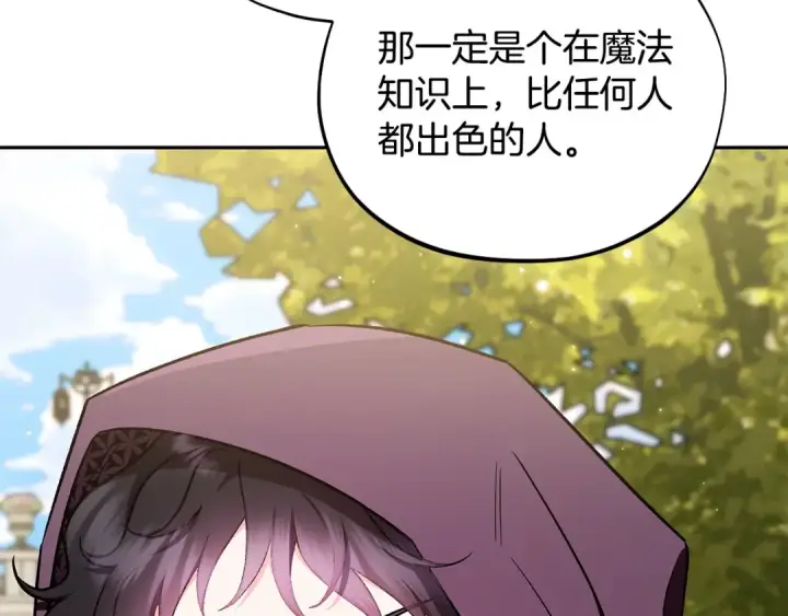 漫画《完蛋！成了反派的试毒小跟班》第46话 随地大小告白第100张图