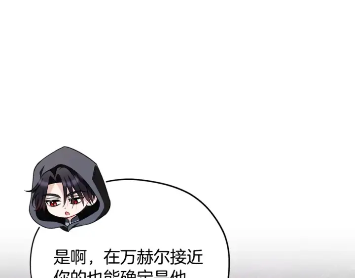 漫画《完蛋！成了反派的试毒小跟班》第46话 随地大小告白第103张图