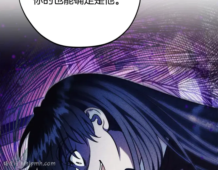 漫画《完蛋！成了反派的试毒小跟班》第46话 随地大小告白第104张图