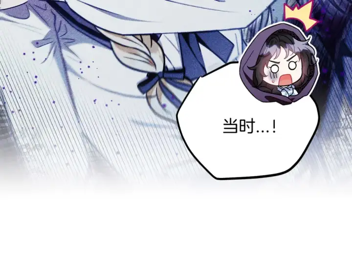 漫画《完蛋！成了反派的试毒小跟班》第46话 随地大小告白第106张图