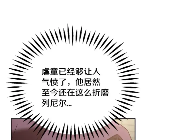漫画《完蛋！成了反派的试毒小跟班》第46话 随地大小告白第110张图
