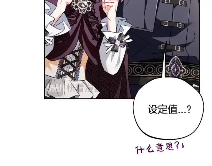 漫画《完蛋！成了反派的试毒小跟班》第46话 随地大小告白第116张图