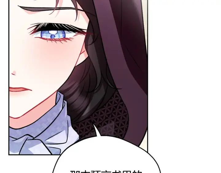 漫画《完蛋！成了反派的试毒小跟班》第46话 随地大小告白第118张图