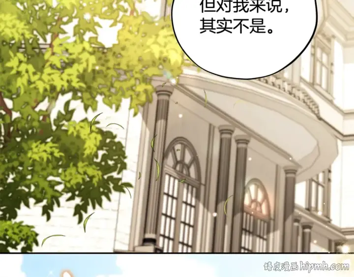 漫画《完蛋！成了反派的试毒小跟班》第46话 随地大小告白第120张图