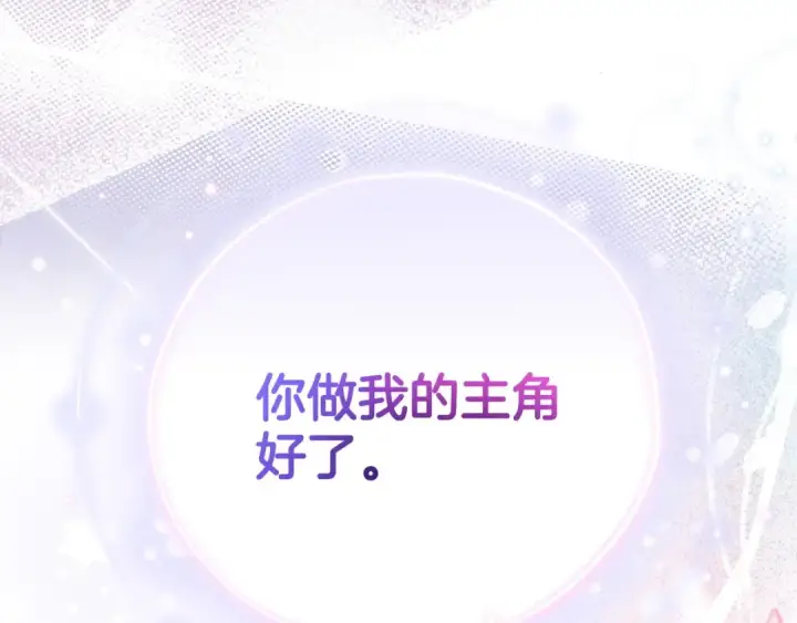 漫画《完蛋！成了反派的试毒小跟班》第46话 随地大小告白第137张图