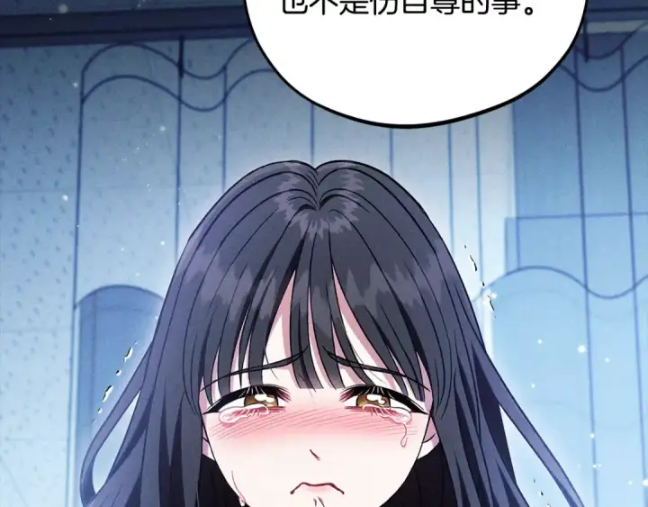 漫画《完蛋！成了反派的试毒小跟班》第46话 随地大小告白第14张图