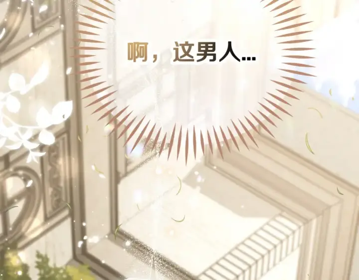 漫画《完蛋！成了反派的试毒小跟班》第46话 随地大小告白第148张图