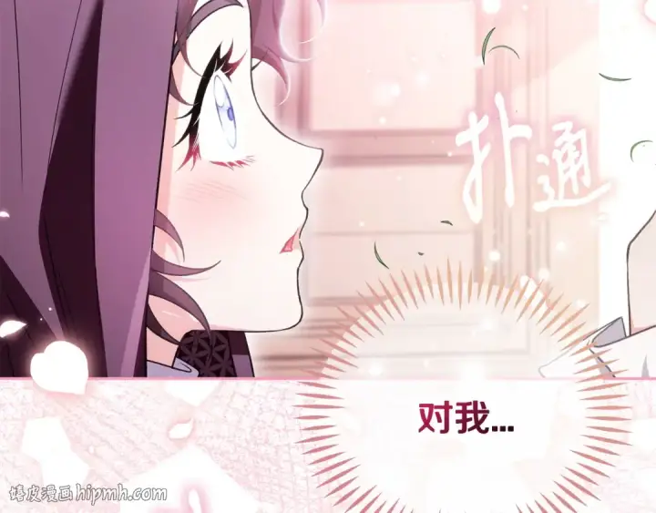 漫画《完蛋！成了反派的试毒小跟班》第46话 随地大小告白第152张图