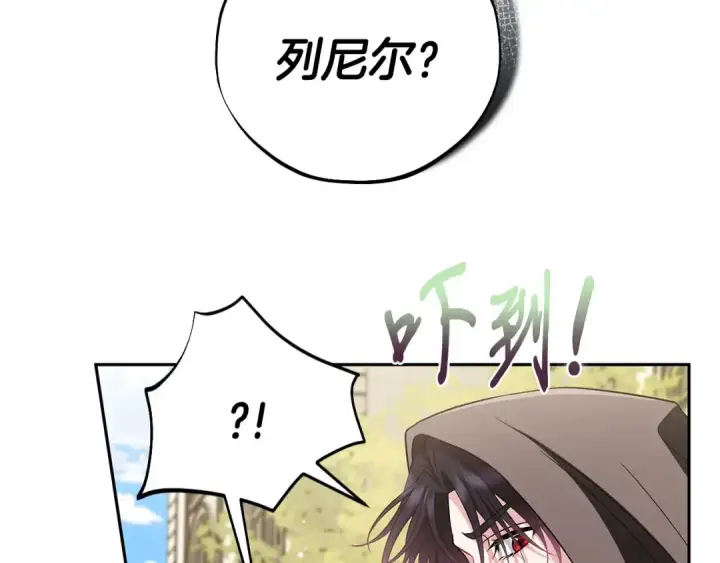 漫画《完蛋！成了反派的试毒小跟班》第46话 随地大小告白第154张图