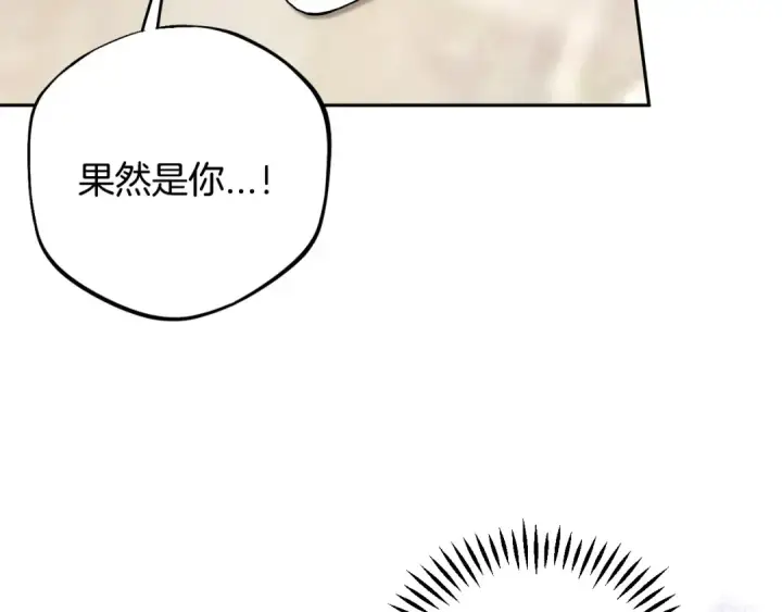 漫画《完蛋！成了反派的试毒小跟班》第46话 随地大小告白第158张图