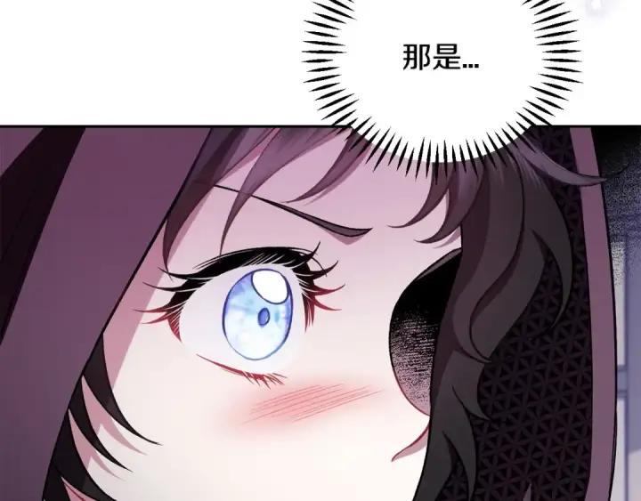 漫画《完蛋！成了反派的试毒小跟班》第46话 随地大小告白第159张图