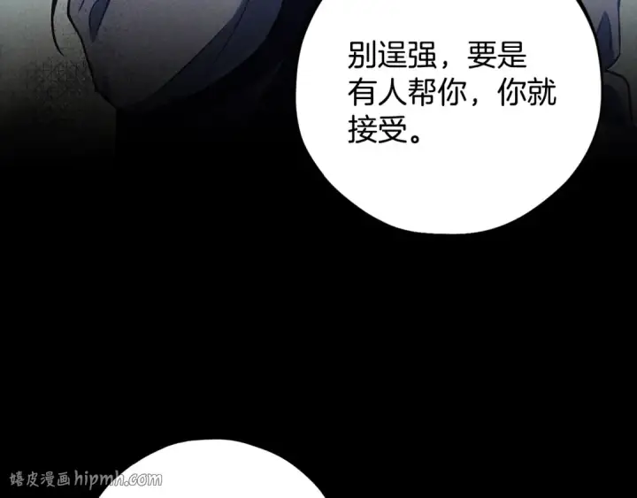 漫画《完蛋！成了反派的试毒小跟班》第46话 随地大小告白第16张图