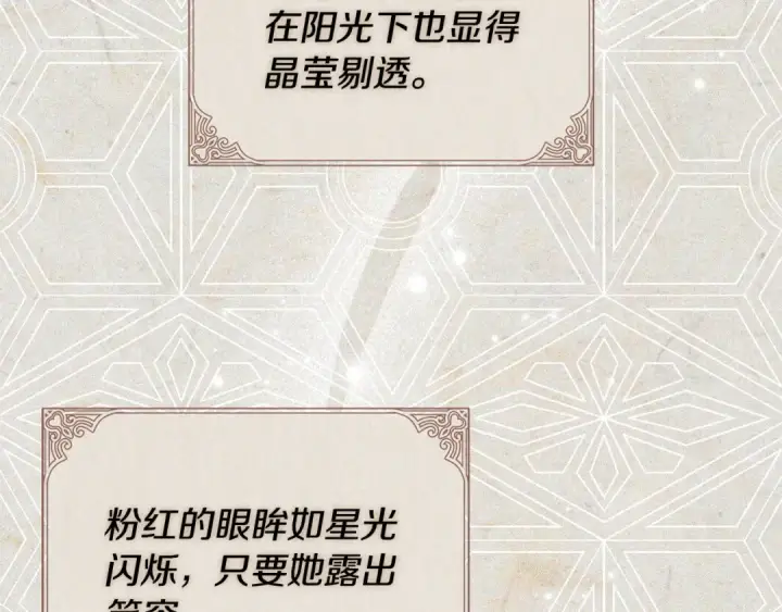 漫画《完蛋！成了反派的试毒小跟班》第46话 随地大小告白第162张图
