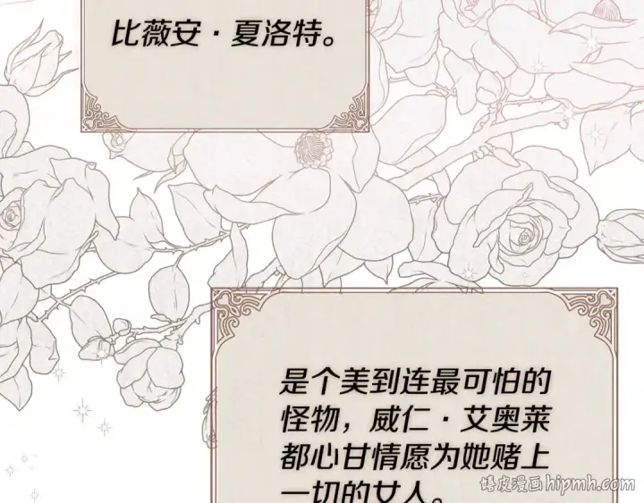 漫画《完蛋！成了反派的试毒小跟班》第46话 随地大小告白第168张图