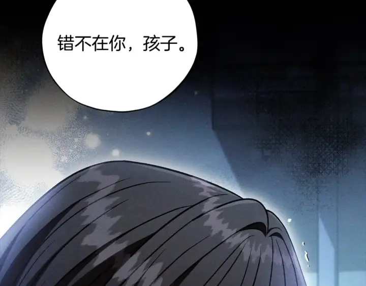 漫画《完蛋！成了反派的试毒小跟班》第46话 随地大小告白第17张图