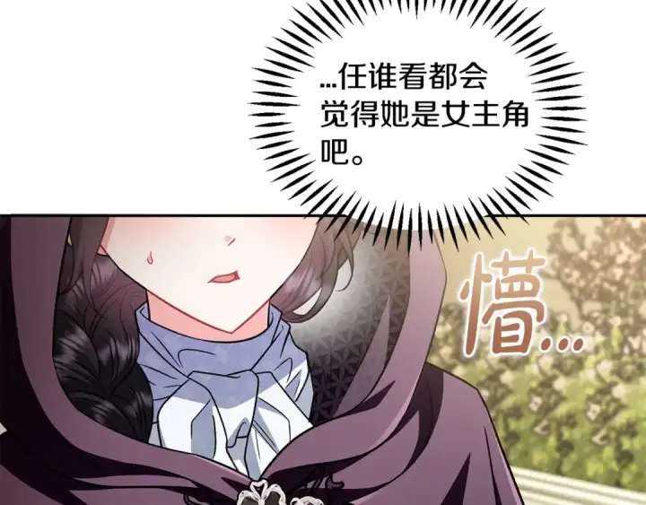 漫画《完蛋！成了反派的试毒小跟班》第46话 随地大小告白第170张图