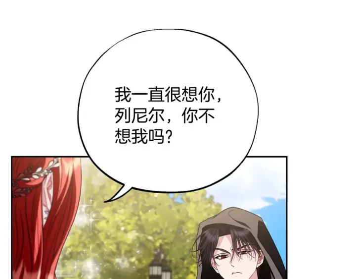漫画《完蛋！成了反派的试毒小跟班》第46话 随地大小告白第172张图
