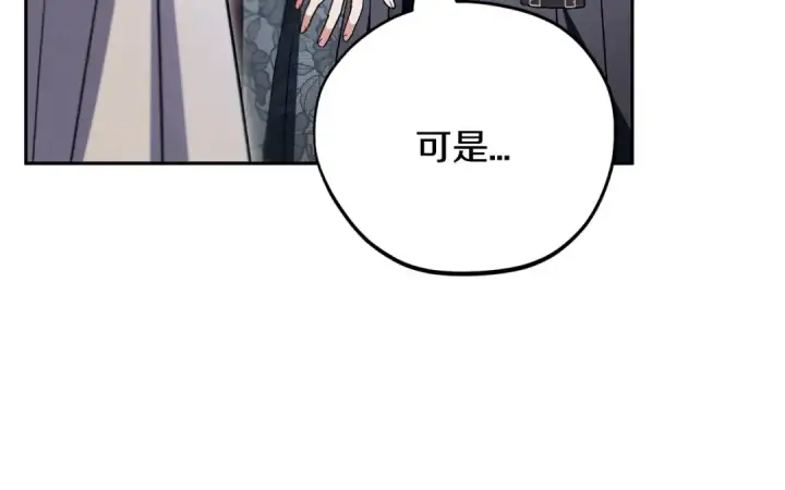 漫画《完蛋！成了反派的试毒小跟班》第46话 随地大小告白第174张图