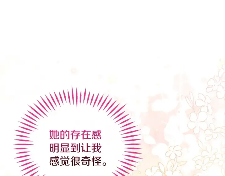 漫画《完蛋！成了反派的试毒小跟班》第46话 随地大小告白第175张图
