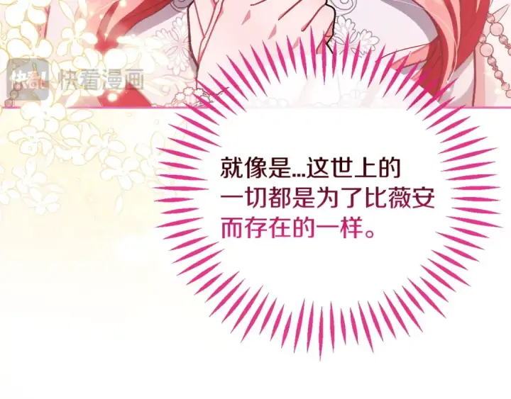 漫画《完蛋！成了反派的试毒小跟班》第46话 随地大小告白第178张图