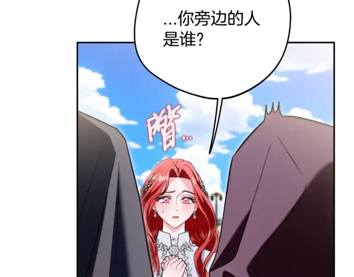漫画《完蛋！成了反派的试毒小跟班》第46话 随地大小告白第181张图
