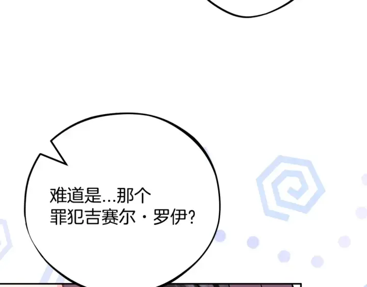漫画《完蛋！成了反派的试毒小跟班》第46话 随地大小告白第183张图