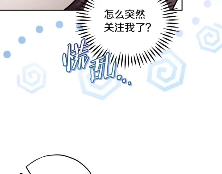 漫画《完蛋！成了反派的试毒小跟班》第46话 随地大小告白第185张图