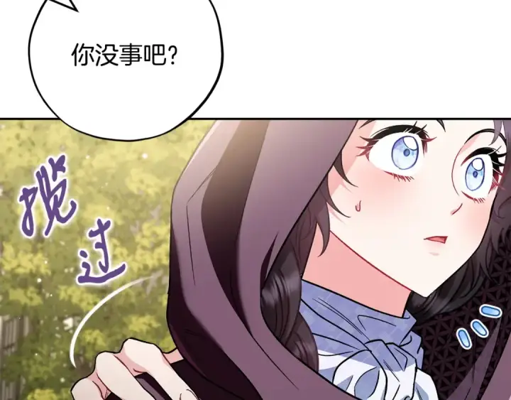 漫画《完蛋！成了反派的试毒小跟班》第46话 随地大小告白第186张图