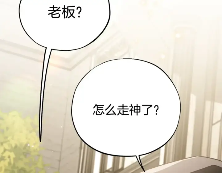 漫画《完蛋！成了反派的试毒小跟班》第46话 随地大小告白第188张图