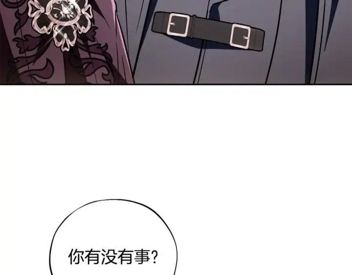 漫画《完蛋！成了反派的试毒小跟班》第46话 随地大小告白第191张图