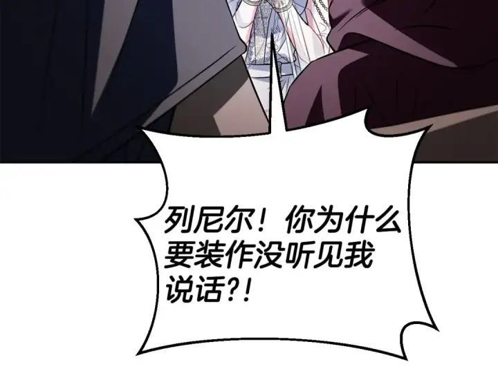 漫画《完蛋！成了反派的试毒小跟班》第46话 随地大小告白第193张图