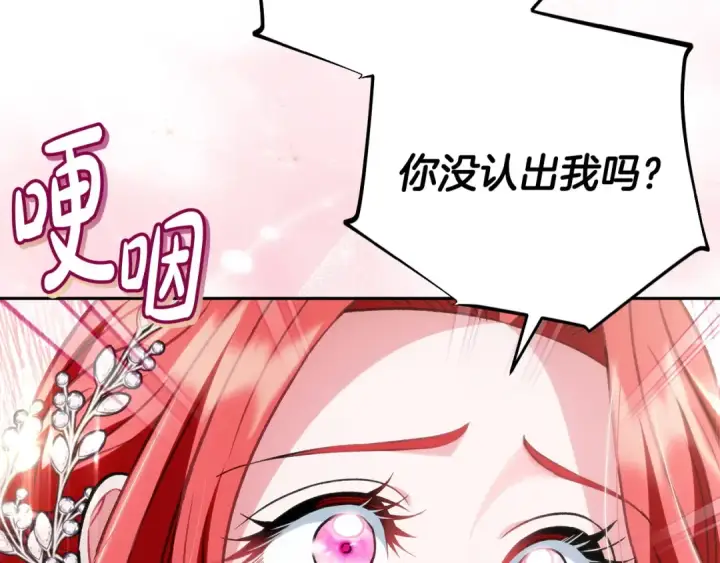 漫画《完蛋！成了反派的试毒小跟班》第46话 随地大小告白第198张图